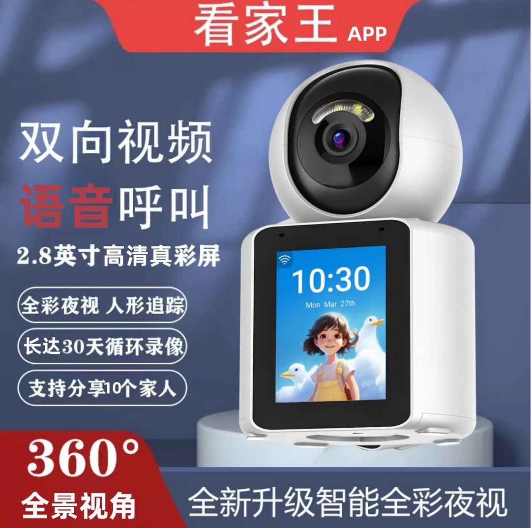 摄像头家用监控器2025新款360度视频通话摄像机追踪高清C31EM视频