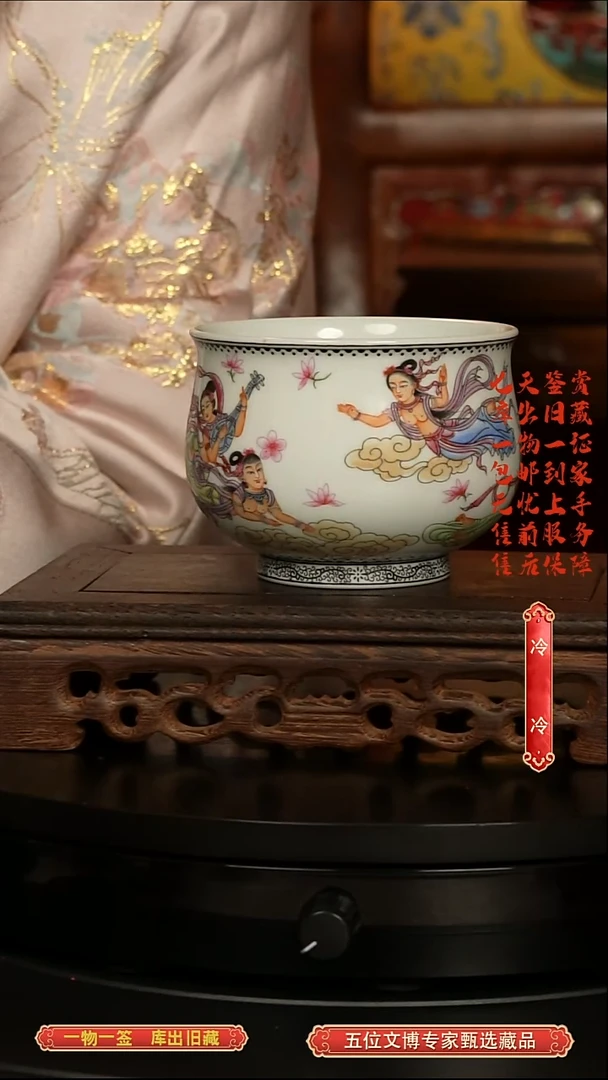 清杯粉彩仙女纹炉式杯