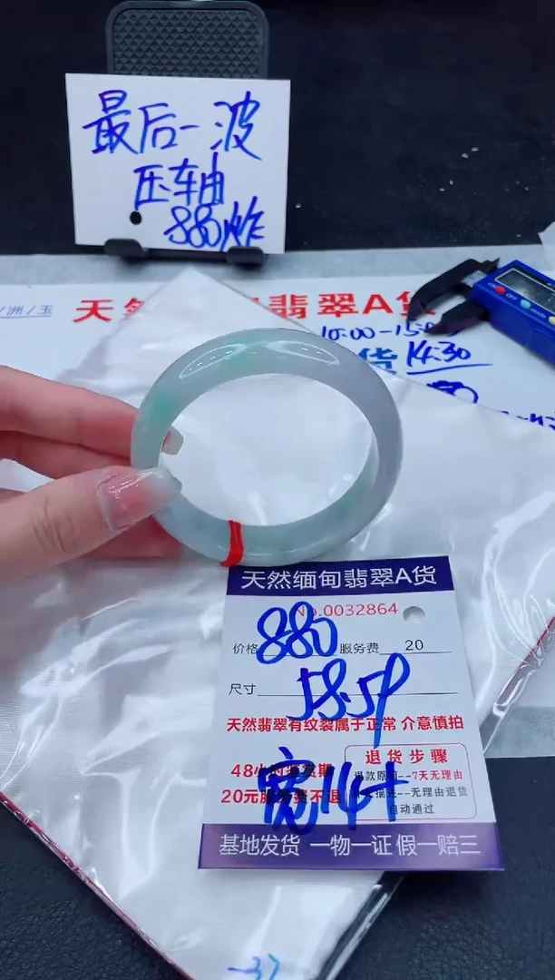 翡翠手镯未镶嵌880.000000