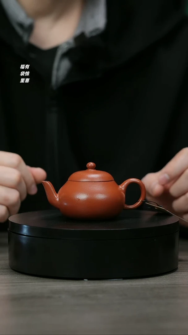【闪购商品】紫砂茶壶H1148孟臣小煤窑朱泥梨型
