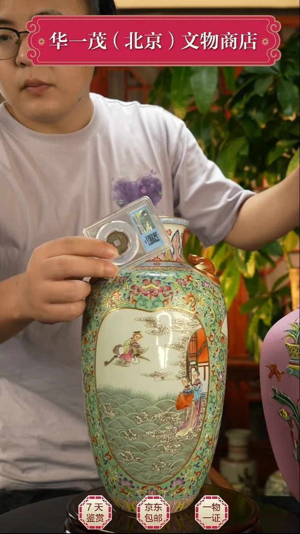 其他威*张粉彩开窗人物画片赏瓶一只