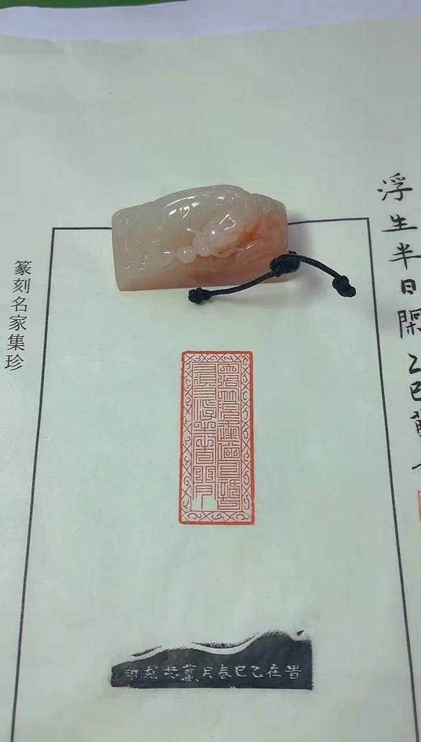 老挝石印石孙瑞豪X49030因过竹院逢僧话（14）