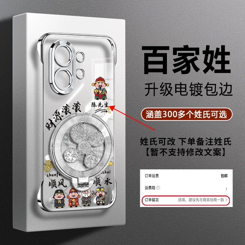 适用【VIVOS30/S30ProMini】姓氏定制财源滚滚陀螺支架防摔手机壳