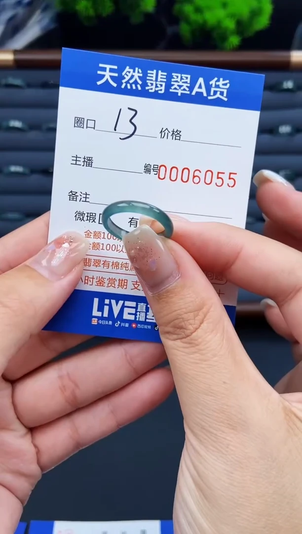 翡翠戒指未镶嵌戒圈
