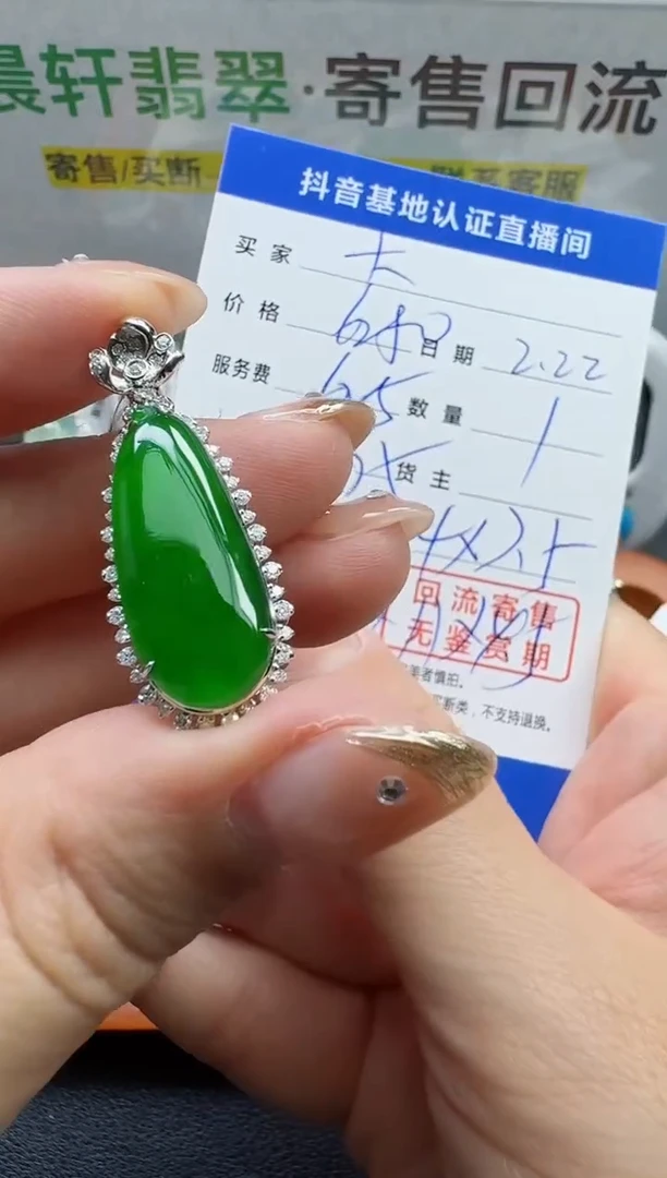 【闪购商品】翡翠颈饰18K金镶嵌寄售回流，不退不换