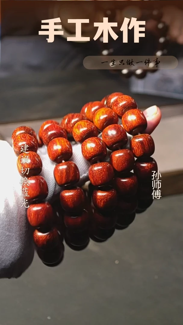 木印度小叶紫檀鸡血红13-14老型