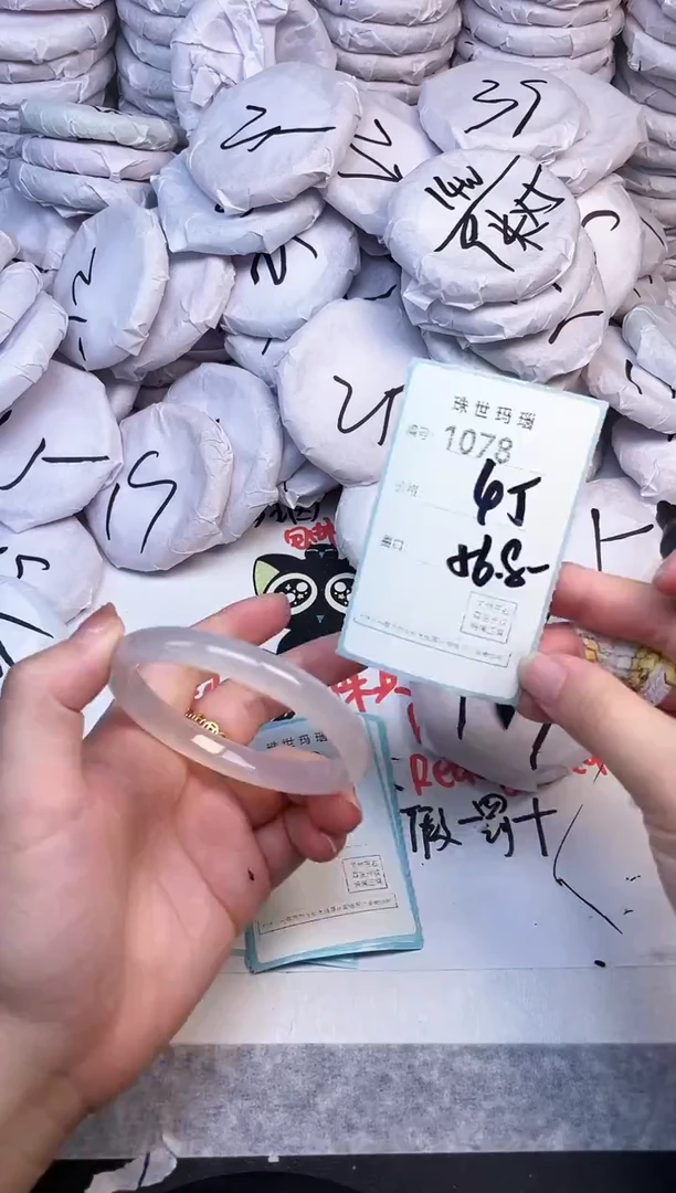 手镯玛瑙/玉髓未镶嵌1078