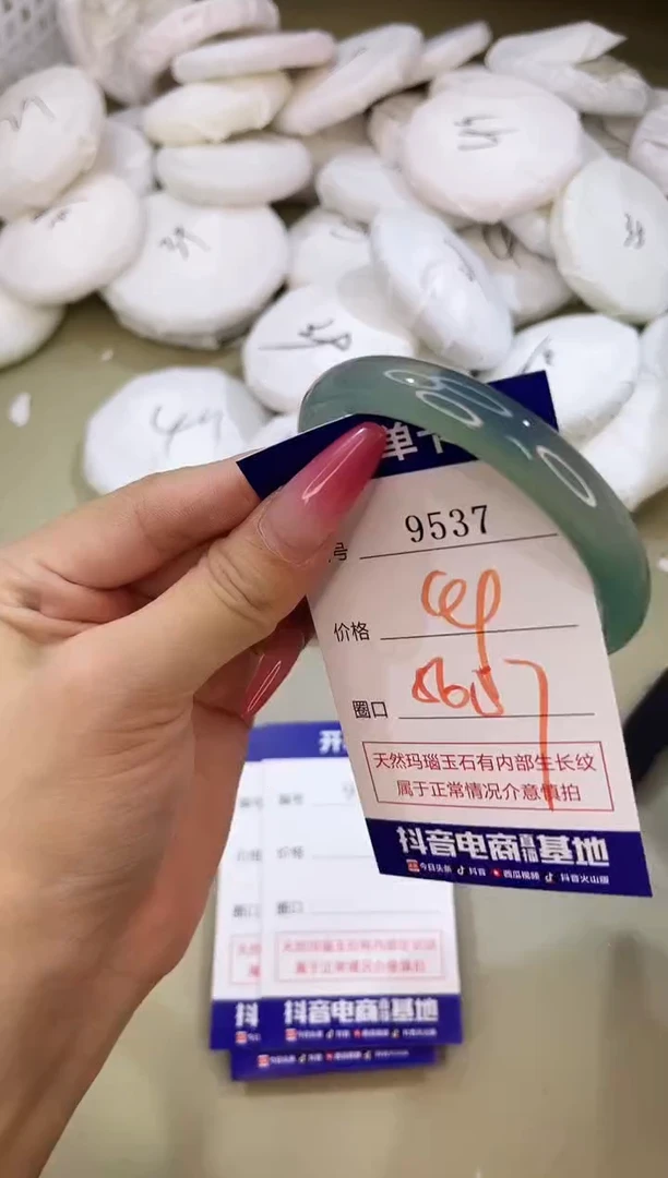 手镯玛瑙/玉髓未镶嵌9537