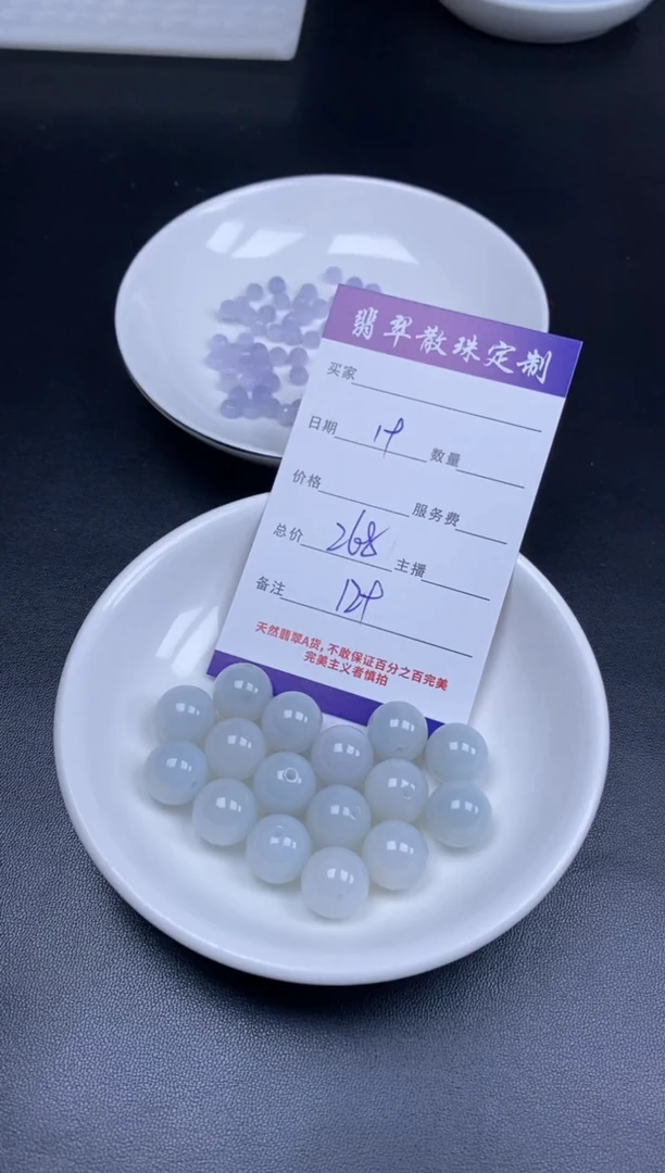 颈饰未镶嵌翡翠贞城散珠批发DIY编制