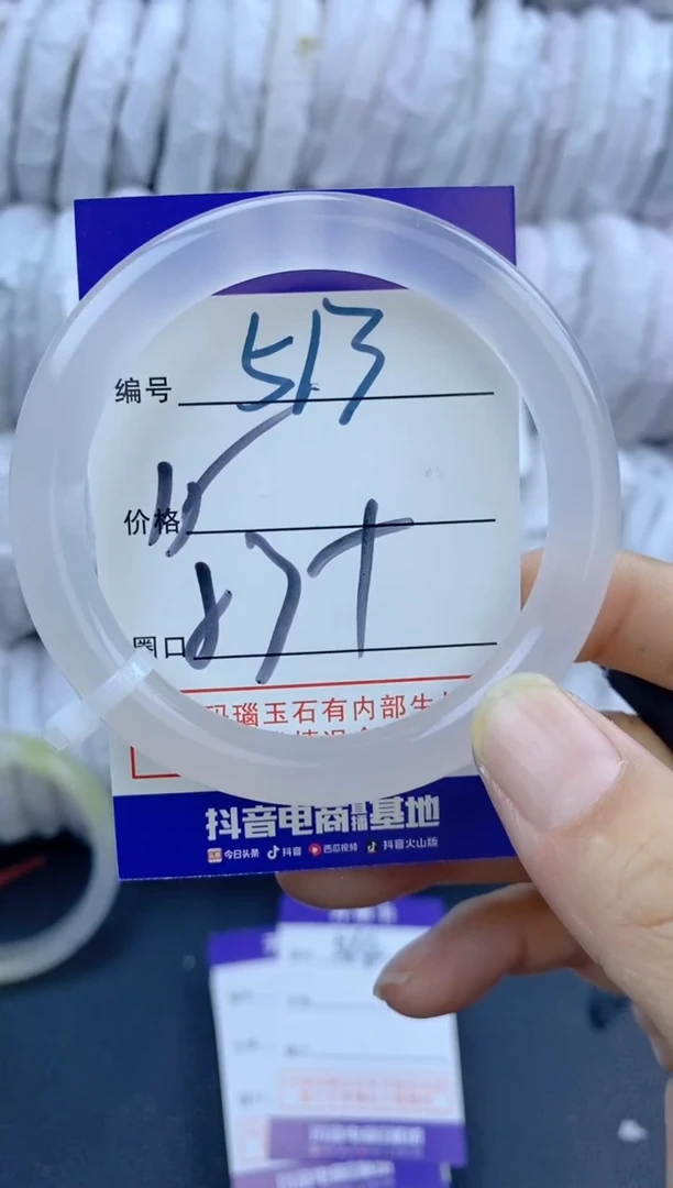 手镯玛瑙/玉髓未镶嵌513