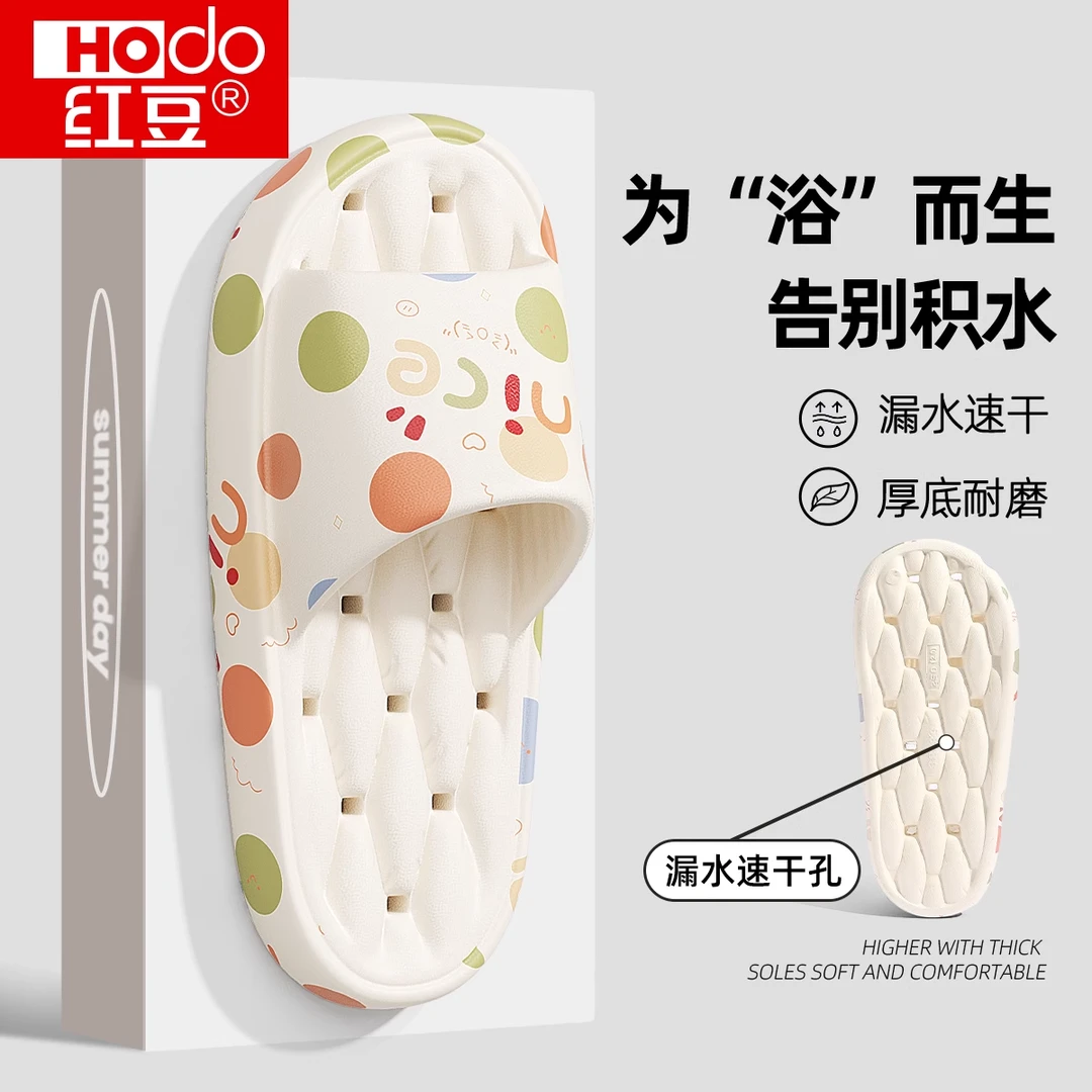 红豆漏水拖鞋女款夏季2025新款室内家居洗澡防滑镂空速干凉拖鞋男