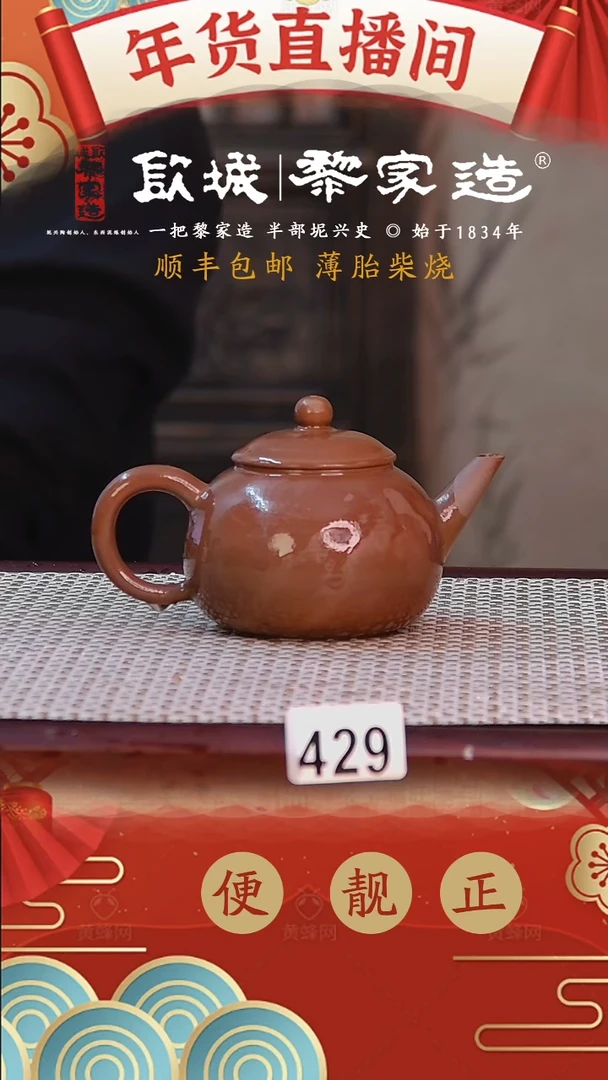 【闪购商品】429薄胎球孔柴烧无证盒150CC