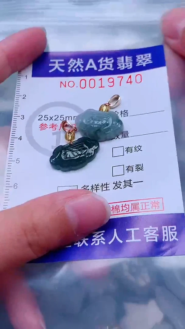 吊坠(不含链)未镶嵌翡翠1