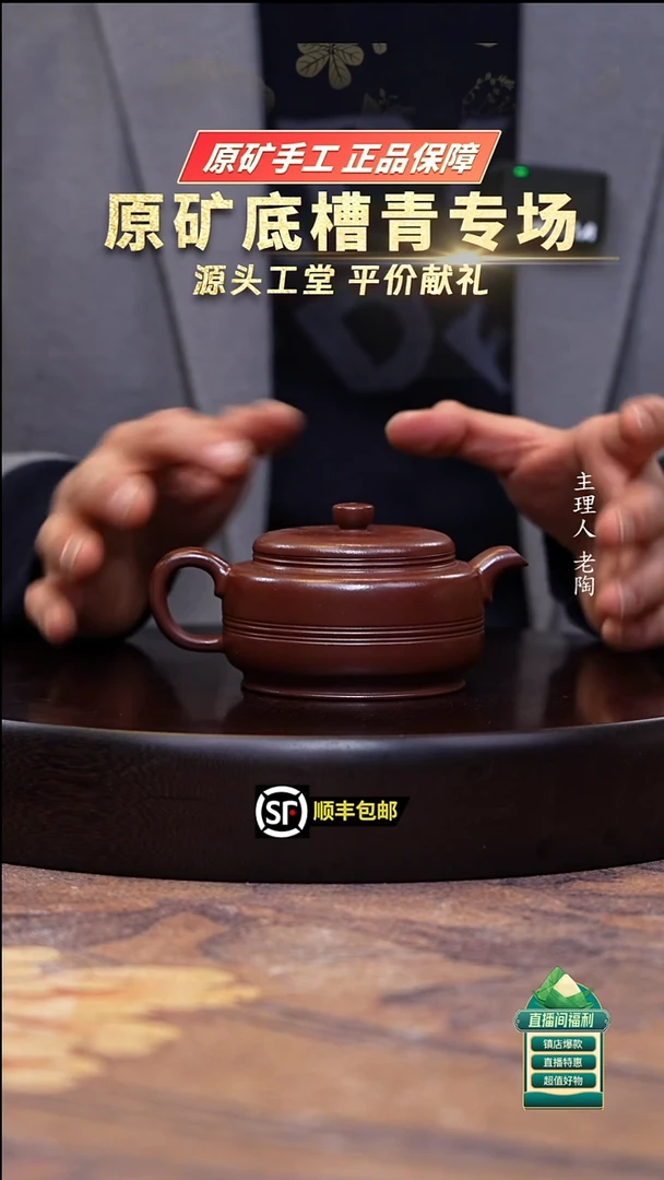 茶壶紫砂高温底槽清双线周德200cc