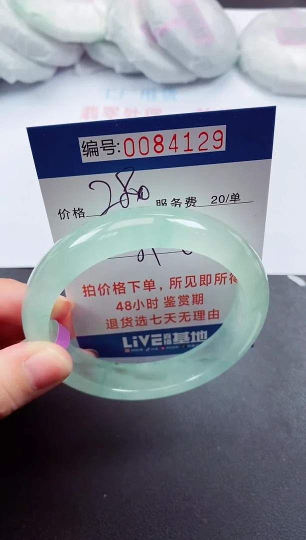 0以实物为准0000084129