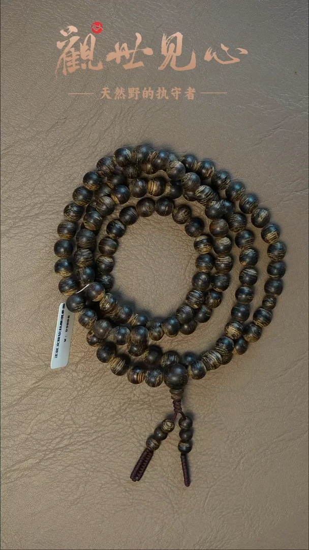 沉香手串文莱黑棋沉水 8mm*108