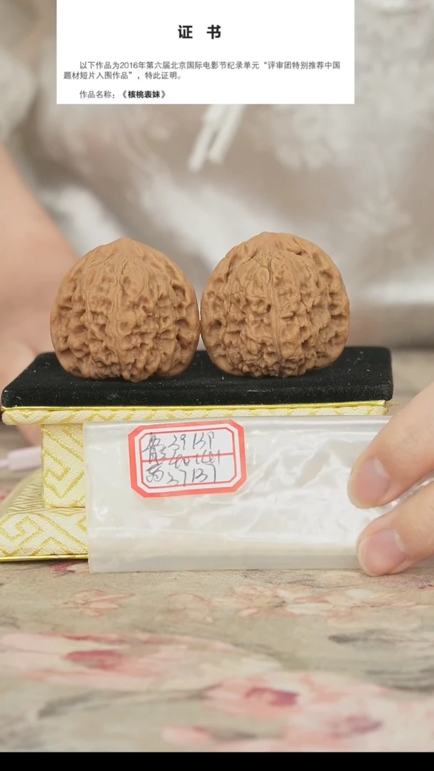 文玩核桃吊坠赵喜满南将石