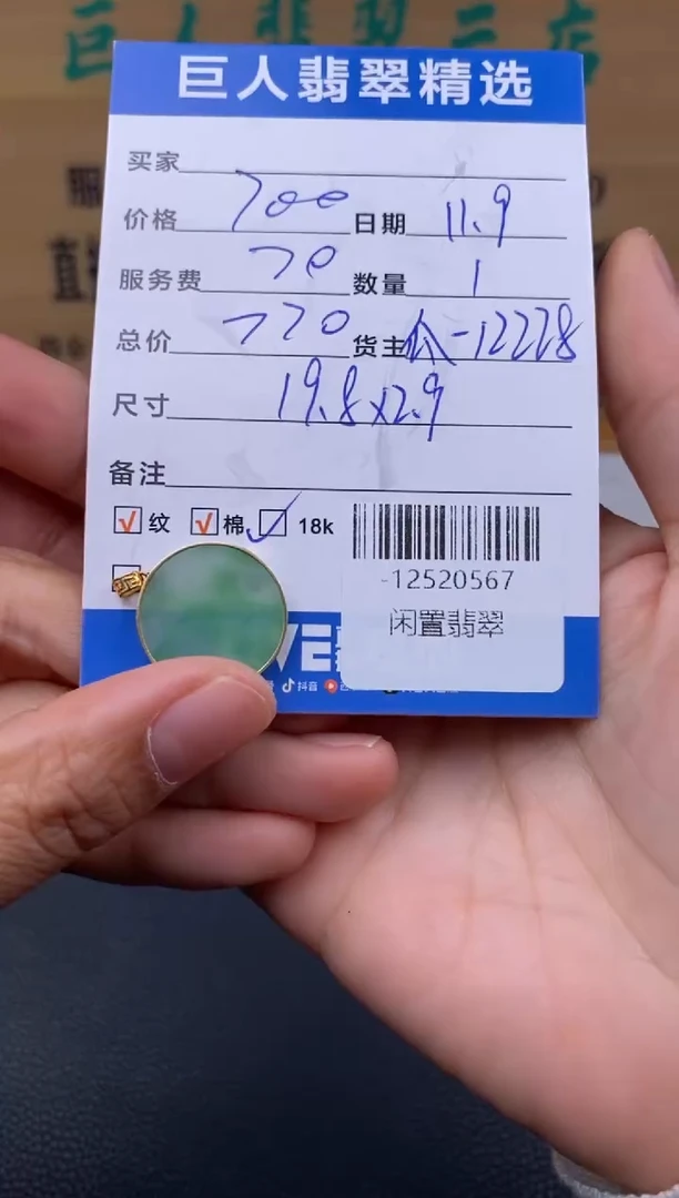 颈饰18K金镶嵌翡翠多人-12520567