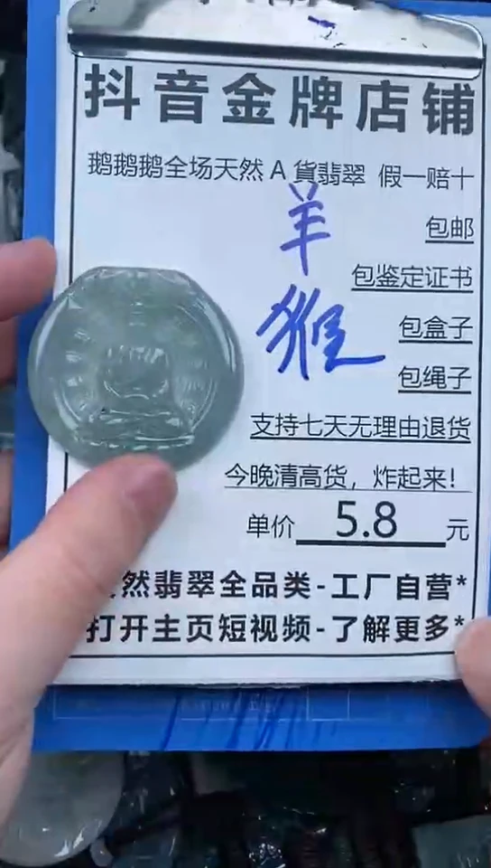 【闪购商品】翡翠颈饰未镶嵌天然A货翡翠一物一证