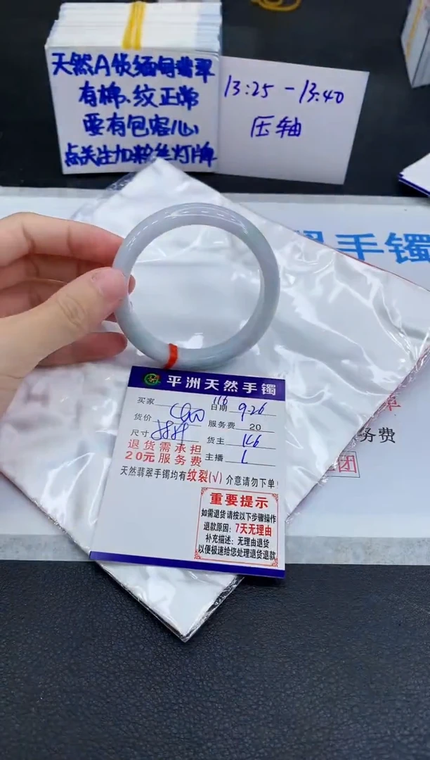 未镶嵌手镯翡翠?****?1