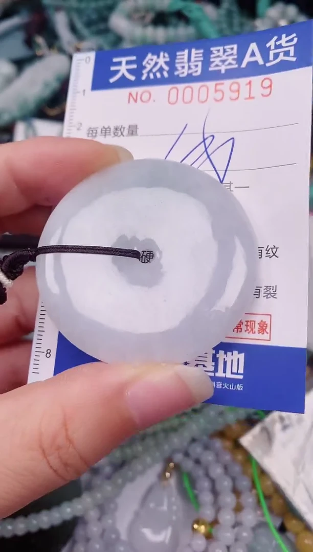 颈饰未镶嵌翡翠00005919