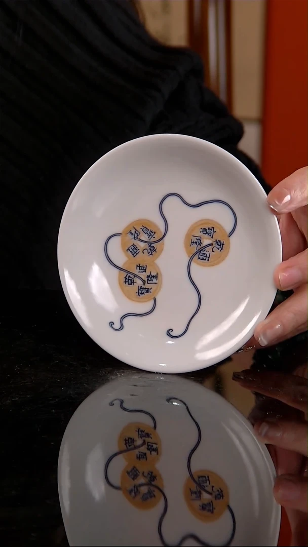 福利款刻画堂青花釉里金铜钱纹底托