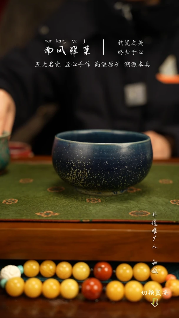 神垕钧瓷    高温原矿