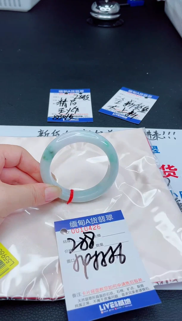 未镶嵌手镯翡翠我
