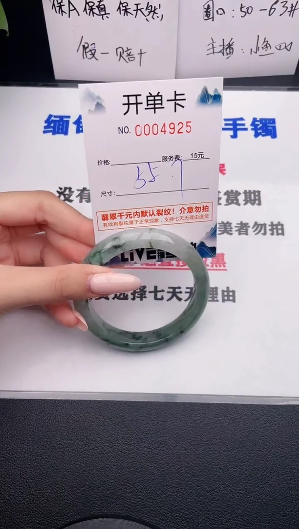 翡翠手镯未镶嵌25