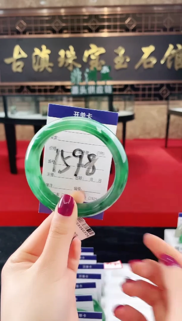未镶嵌手镯石英质玉（非洲翠）氢*微瑕介意勿拍