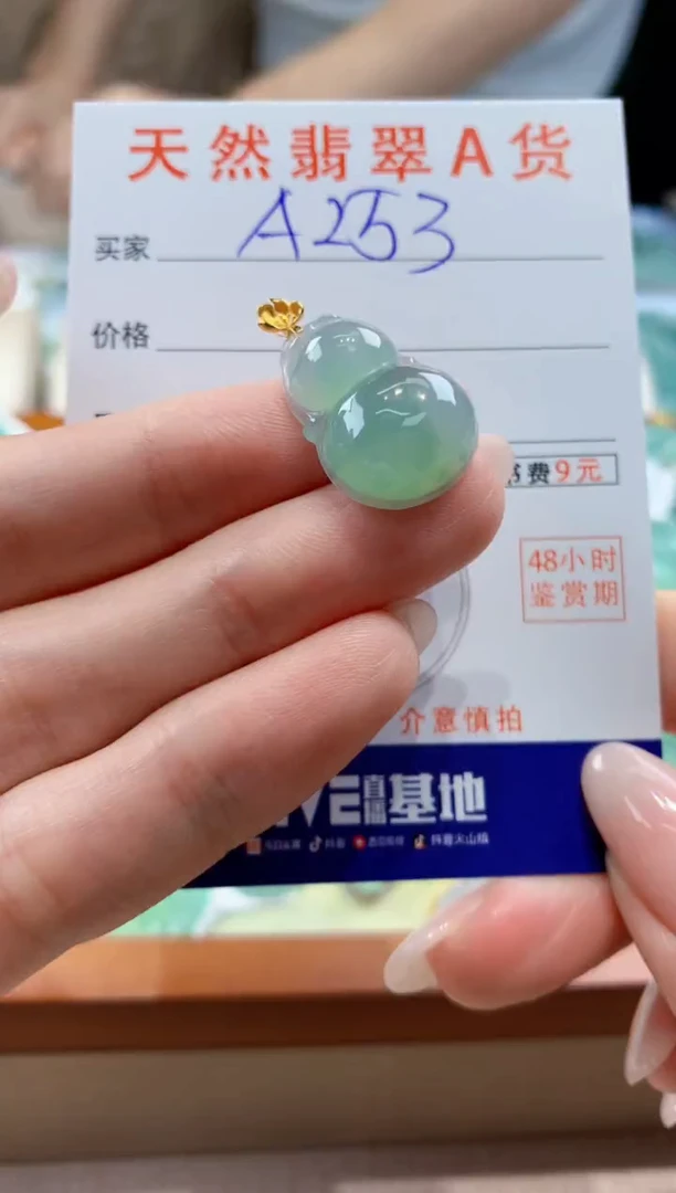 翡翠18K金镶嵌颈饰天然A货翡翠挂件