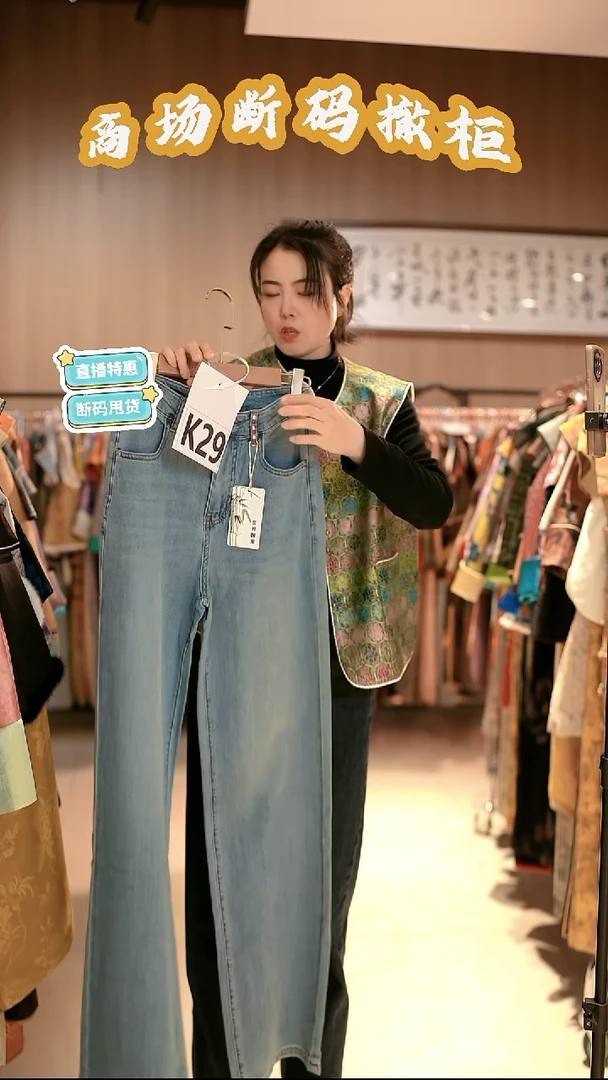 K29 28码 新中式国风