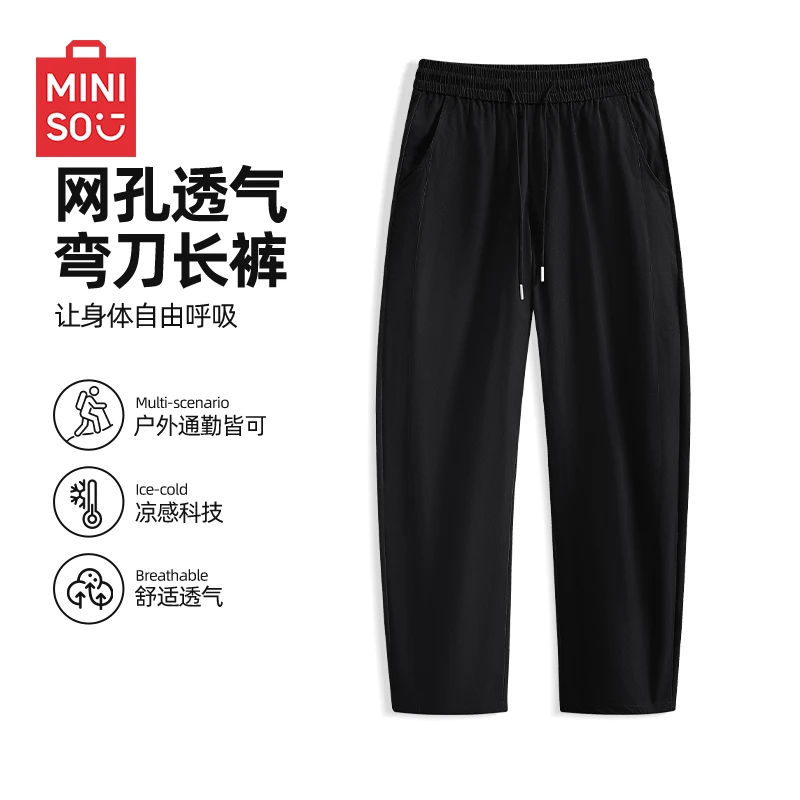 名创优品凉感网眼弯刀裤男夏季新款休闲长裤吸汗透气运动休闲长裤