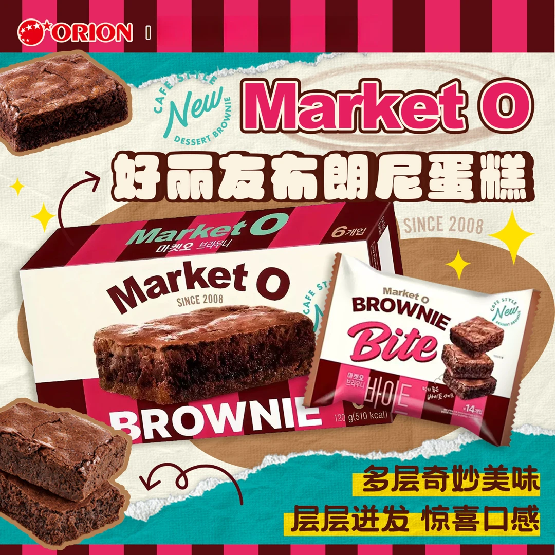 ORION/好丽友布朗尼蛋糕巧克力味夹心饼干西式甜点心休闲进口零食