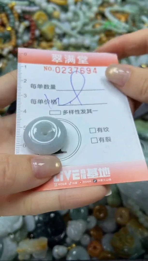 颈饰未镶嵌翡翠闪购0237694