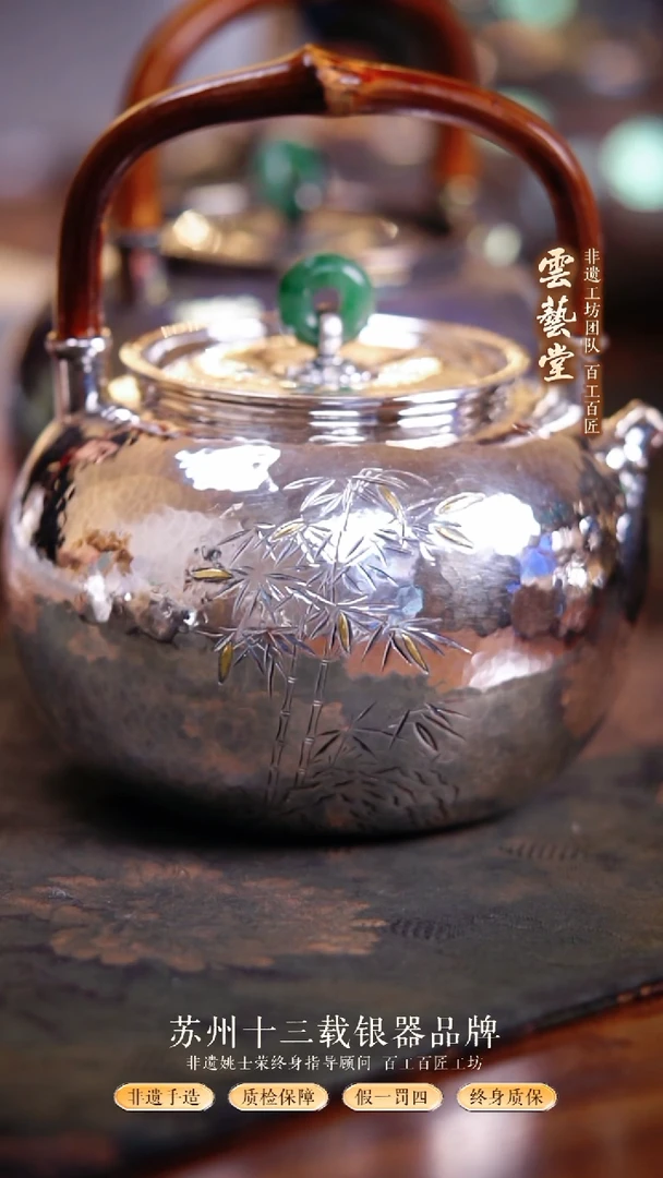 鸡血藤剔刻贴金款银壶500ml