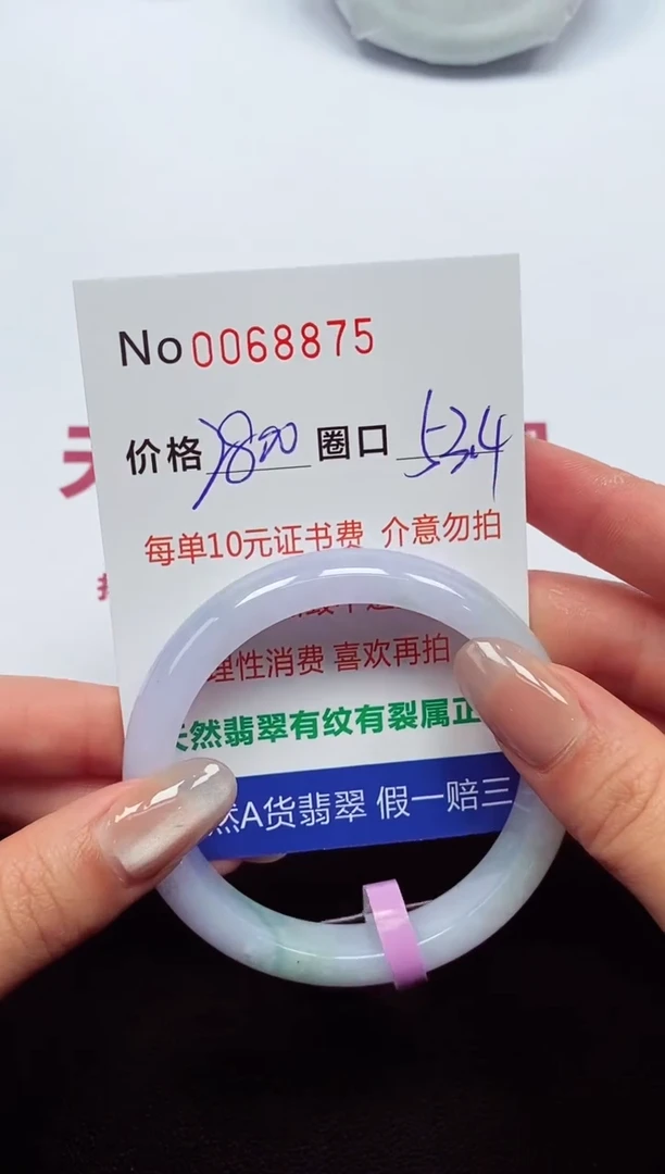 【闪购商品】翡翠手镯未镶嵌  0068875