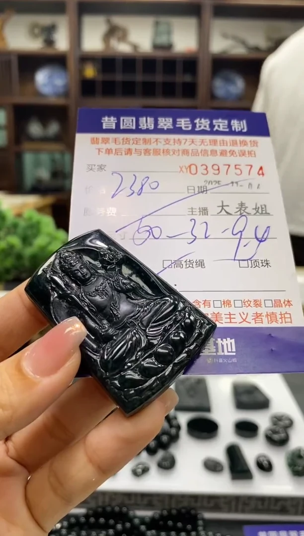 未镶嵌定制翡翠玮*翡翠397574