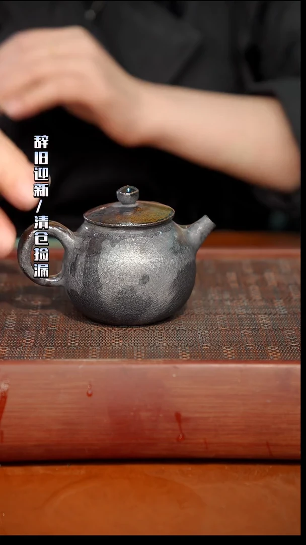 陶瓷奢瓷/瑞寅柴烧茶器（壶）729