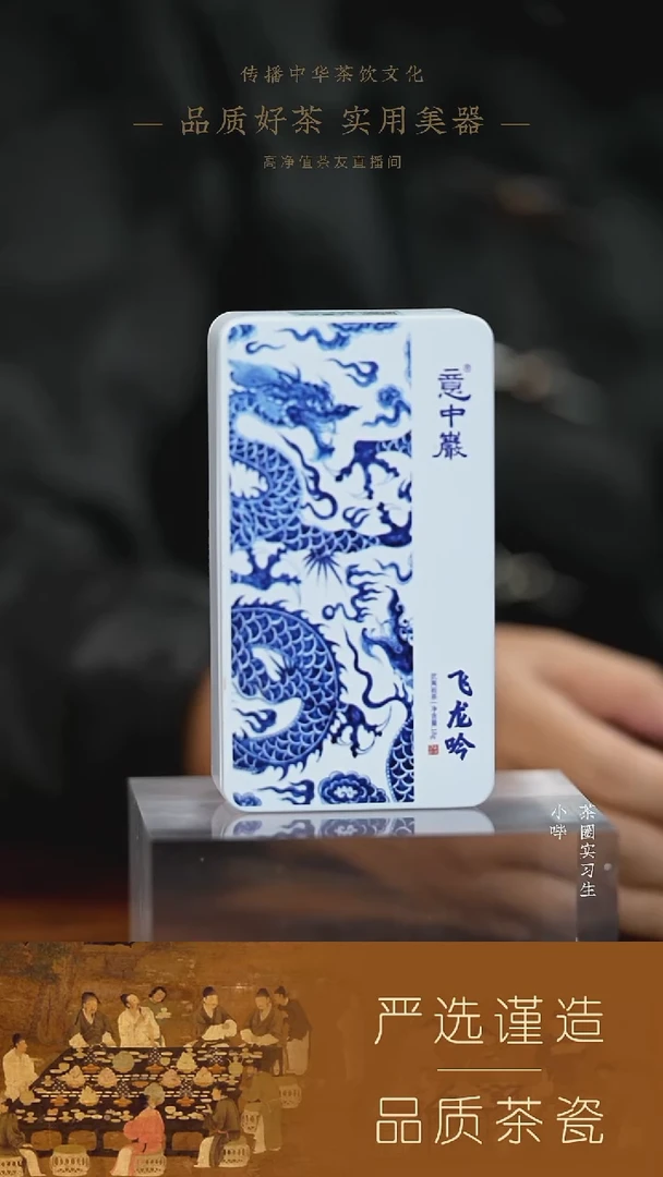 【意中岩】飞龙吟18g