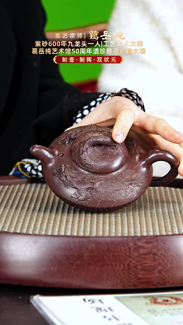 茶壶紫砂葛岳纯紫砂壶