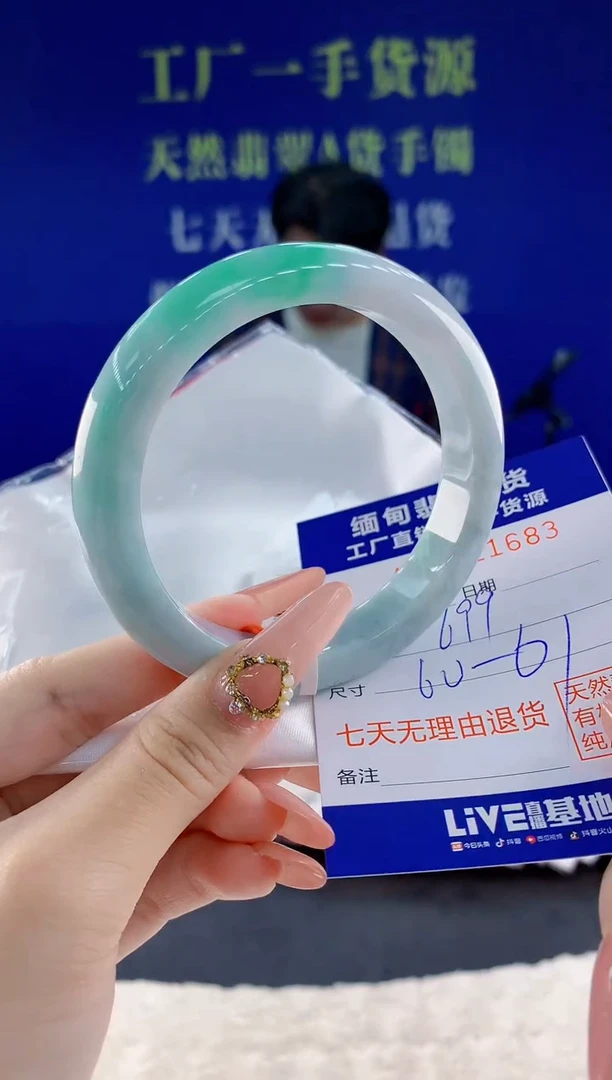 未镶嵌手镯翡翠83