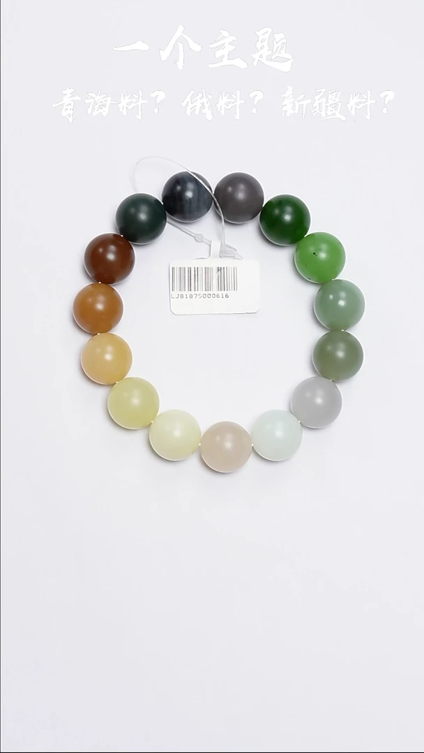 手串未镶嵌和田玉多宝14mm