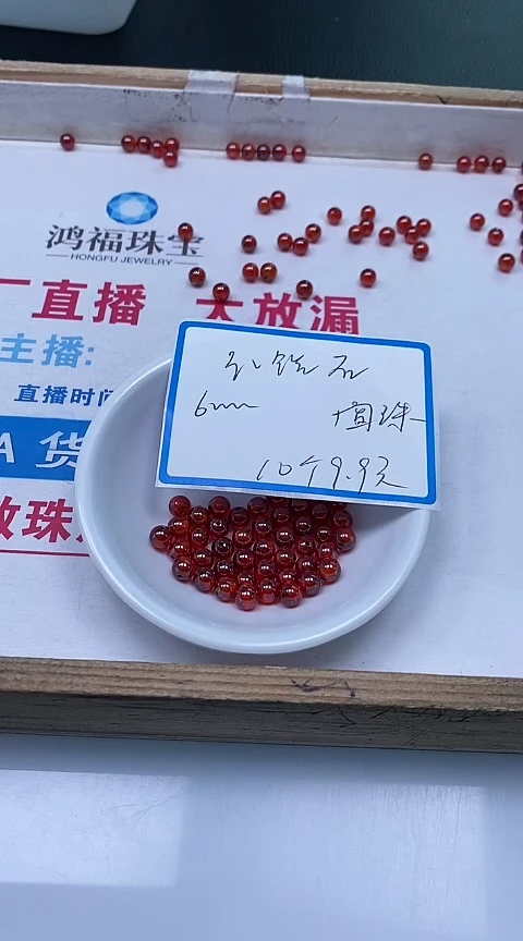 散珠天然锆石未镶嵌B2049 红锆石6mm10个9.9元