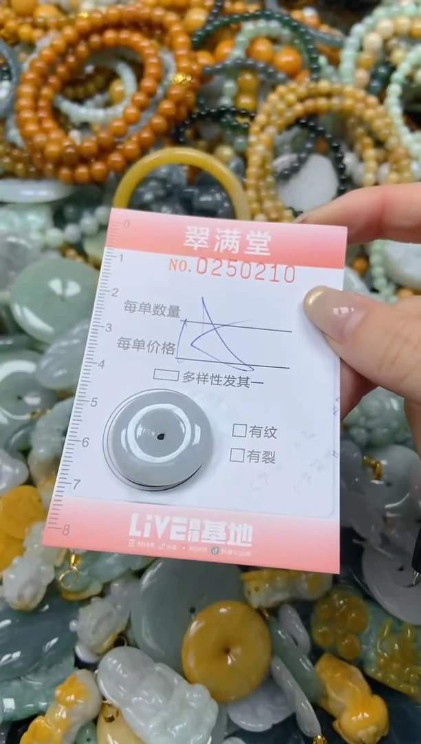 未镶嵌挂件翡翠闪购0250210
