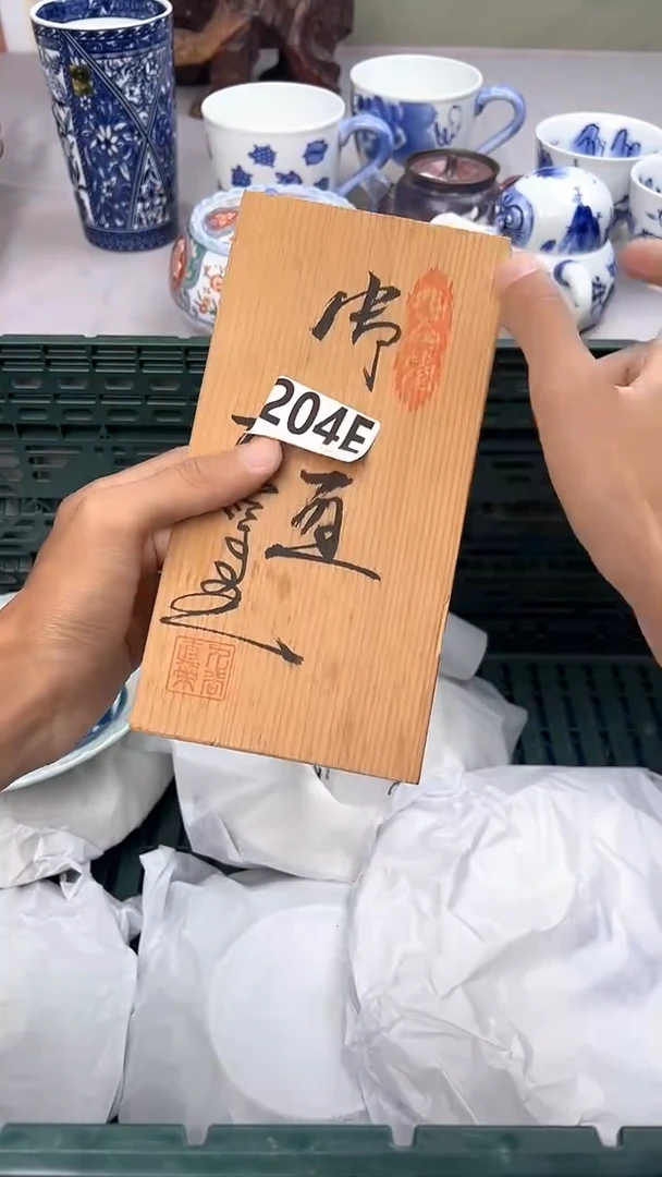 瓷片204E瓷器瓷器瓷器瓷器