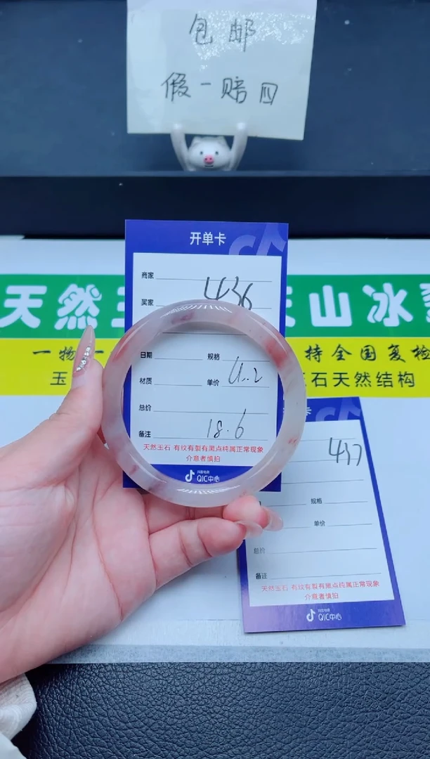 未镶嵌手镯石英质玉436-61