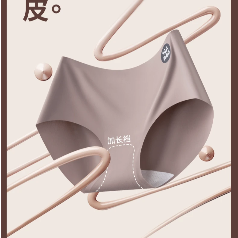 【岳小二专属】黛凡妮10A桑蚕丝无痕隐形内裤ZDN62505