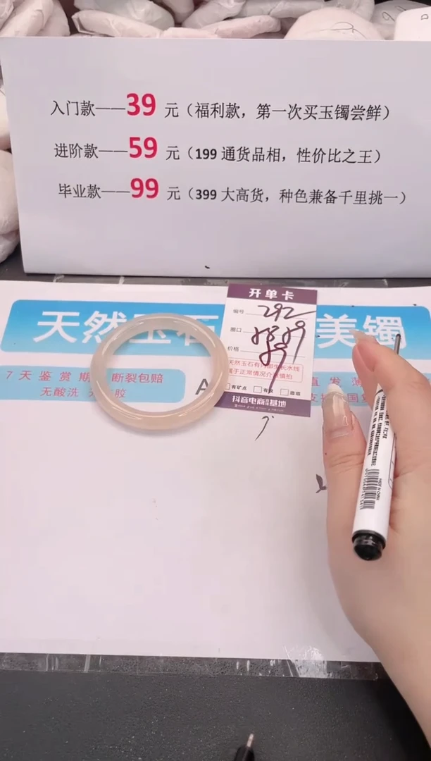 未镶嵌手镯石英质玉292