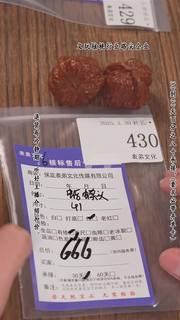 文玩核桃把件430蛤蟆头